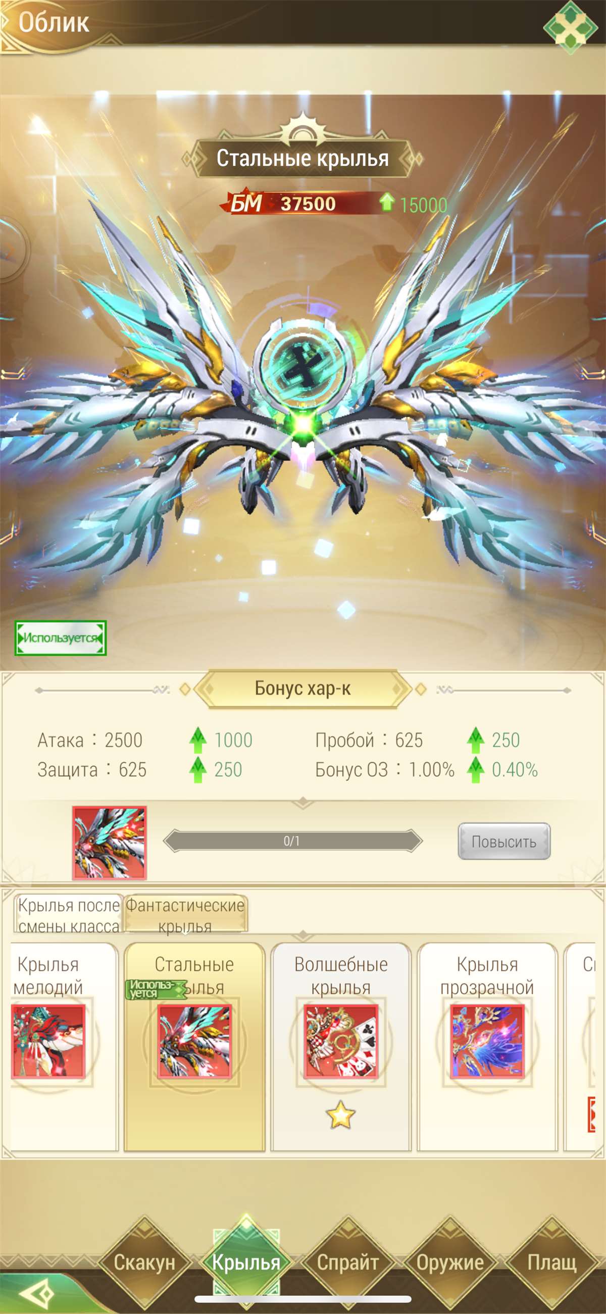 продажа аккаунта к игре Драконоборец