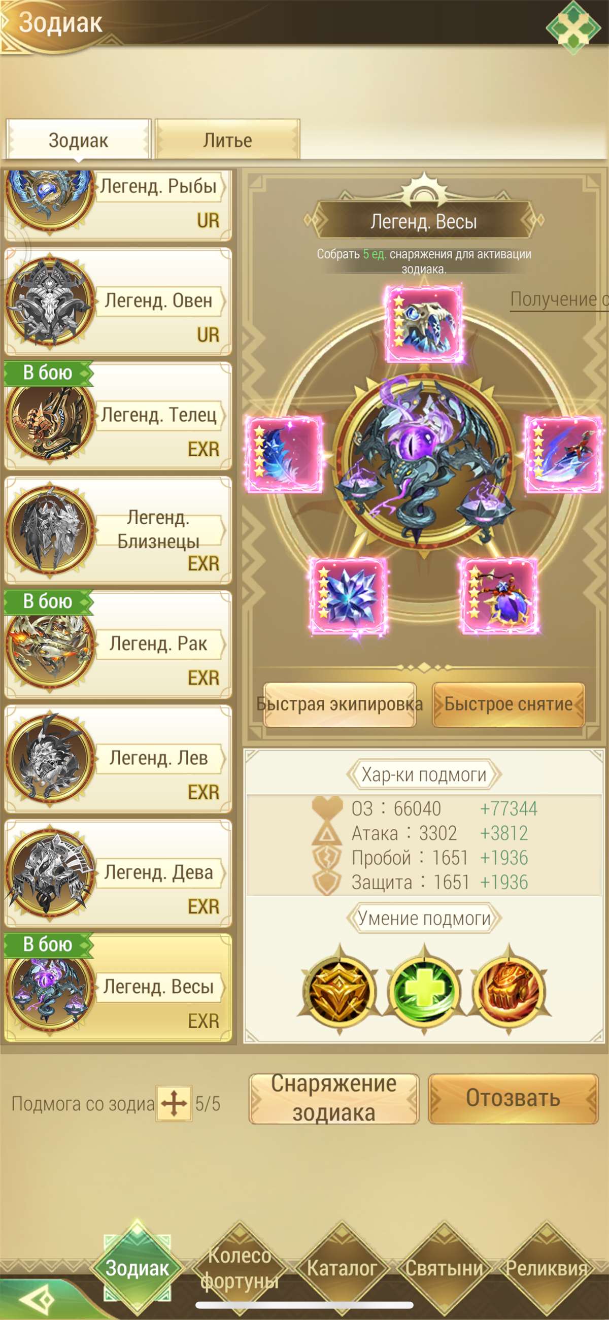 продажа аккаунта к игре Драконоборец