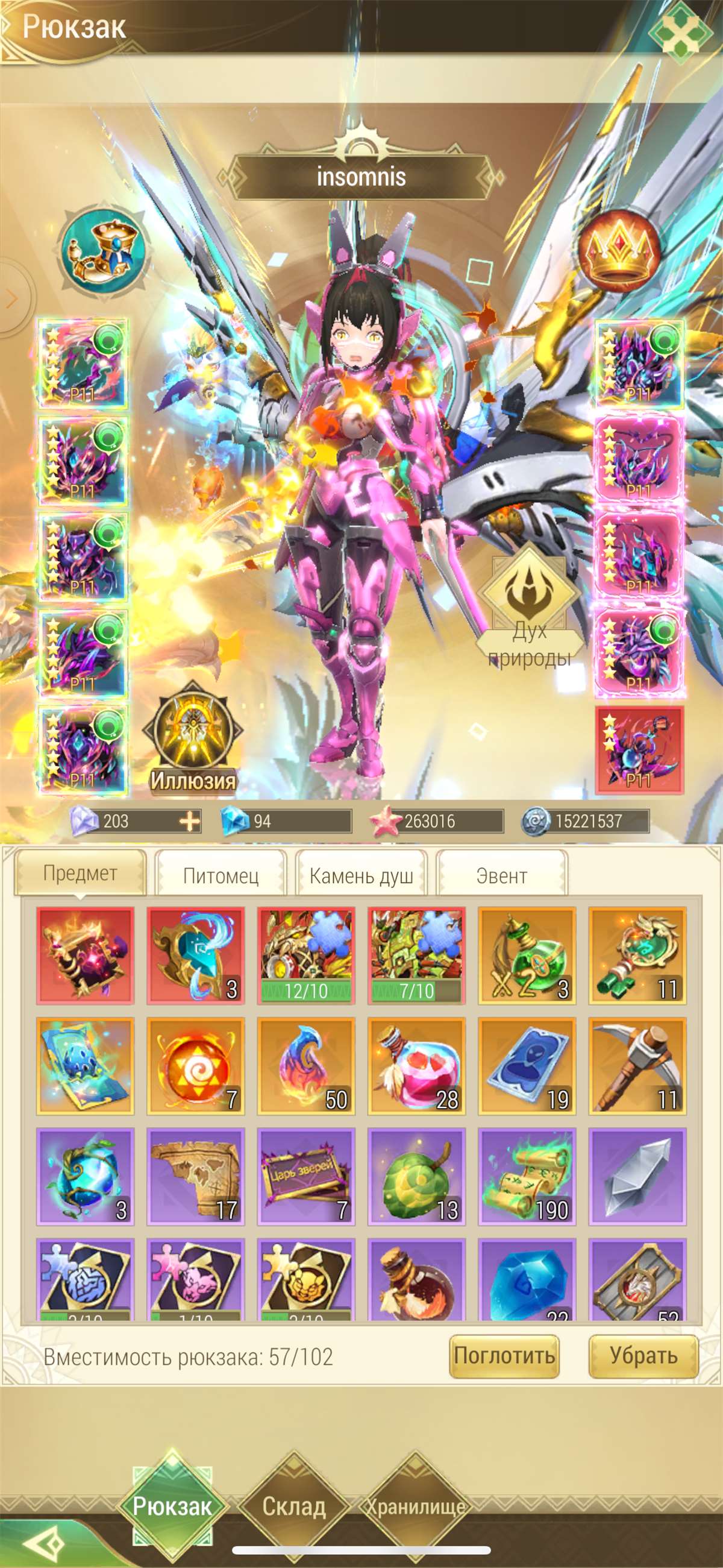 продажа аккаунта к игре Драконоборец