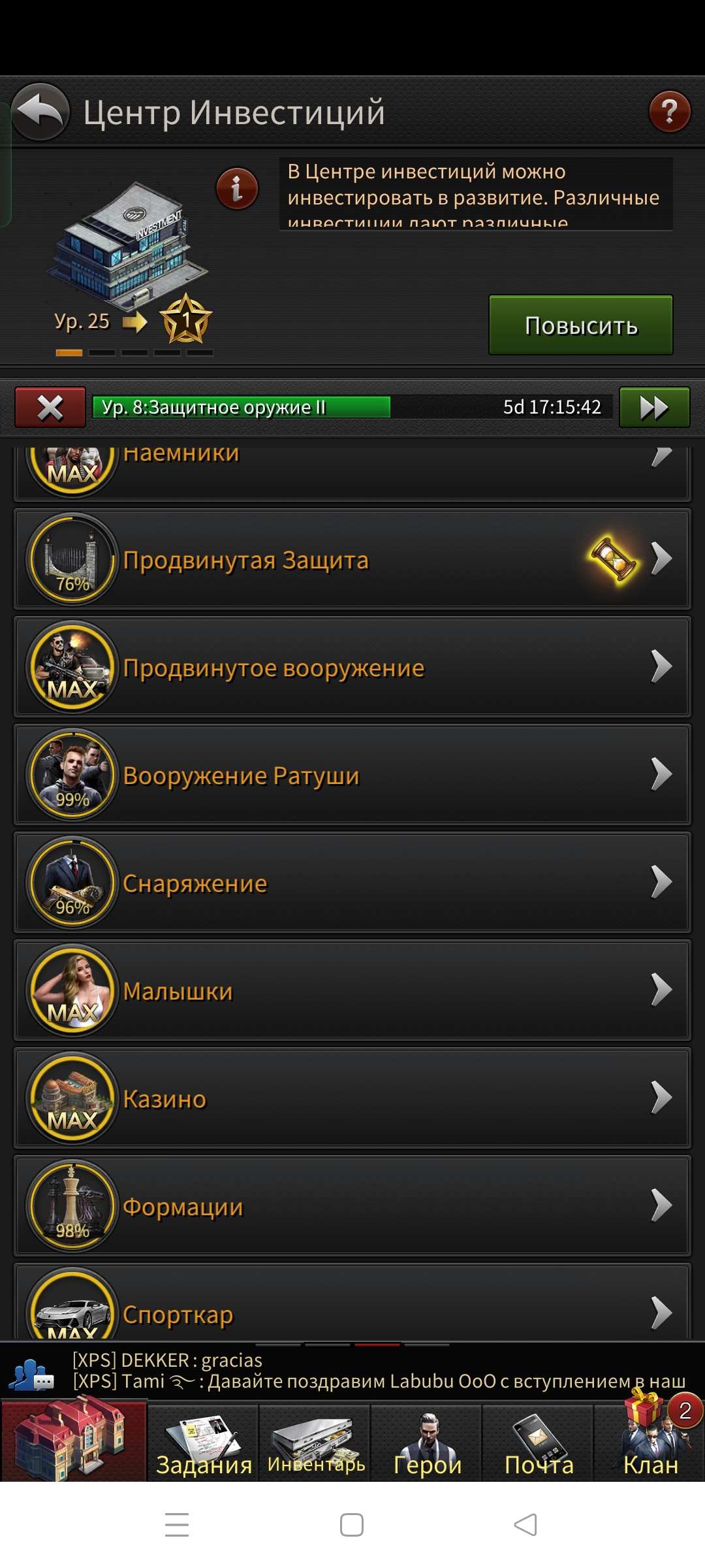 продажа аккаунта к игре The Grand Mafia