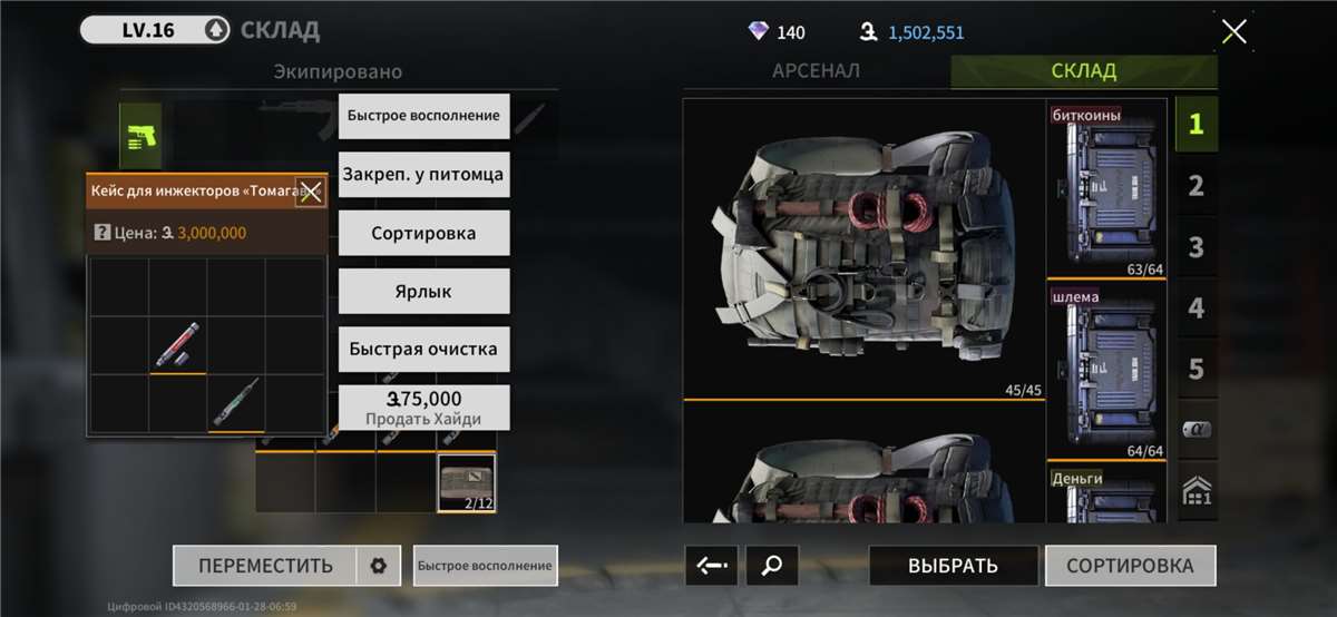 продажа аккаунта к игре Lost Light