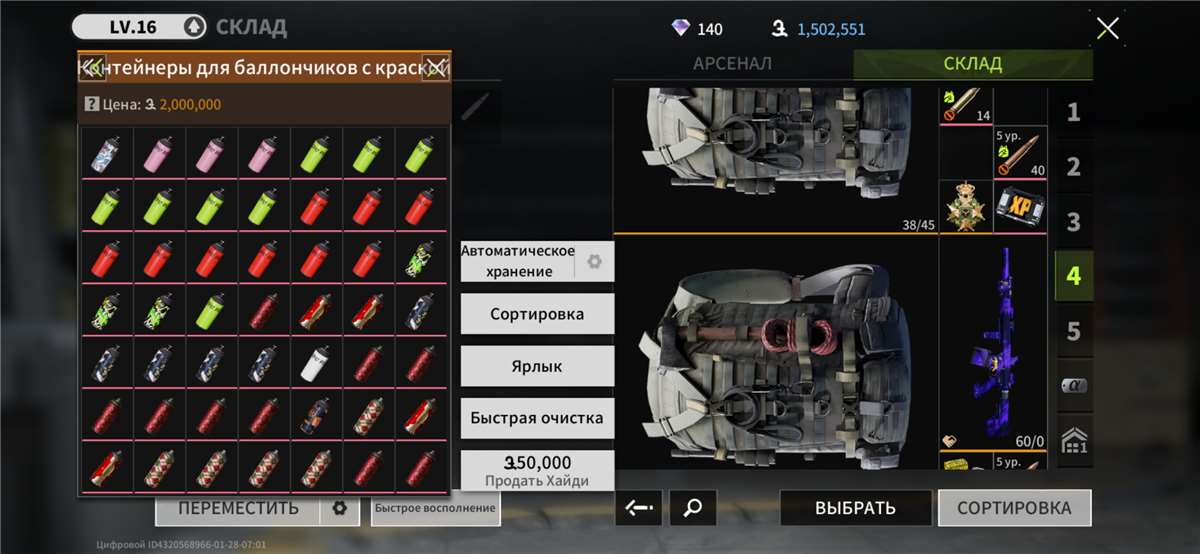 продажа аккаунта к игре Lost Light