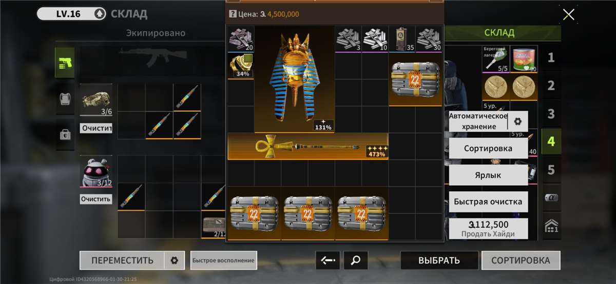 продажа аккаунта к игре Lost Light