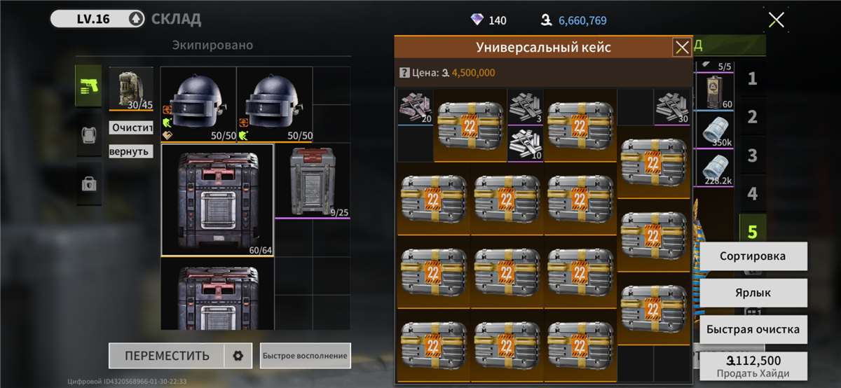 продажа аккаунта к игре Lost Light