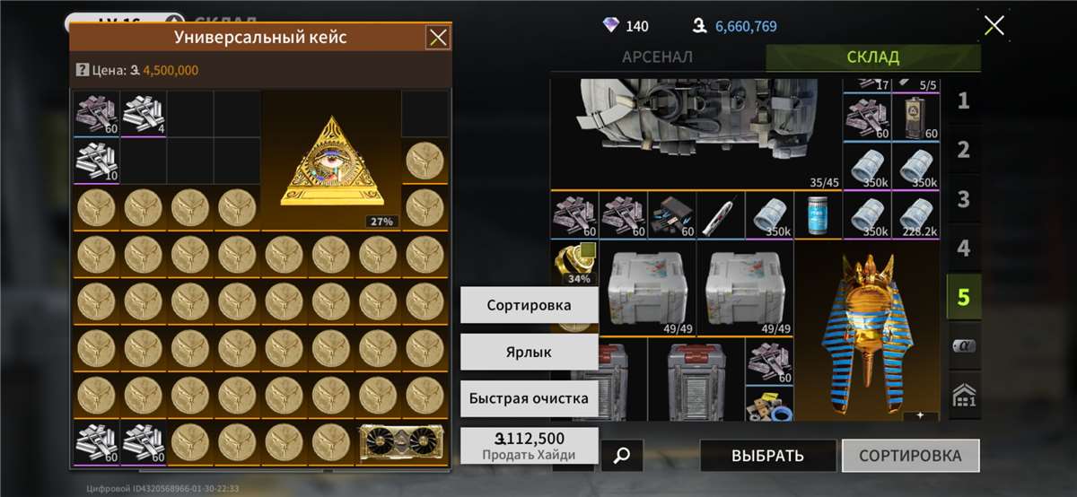 продажа аккаунта к игре Lost Light