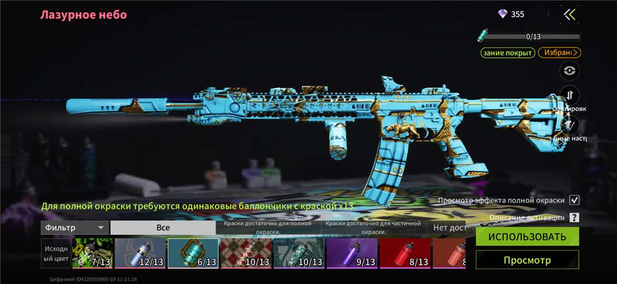 продажа аккаунта к игре Lost Light