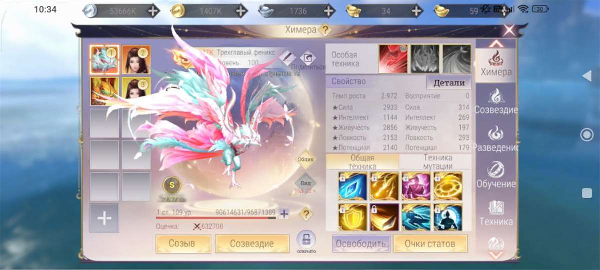 продажа аккаунта к игре Perfect World, PW Mobile