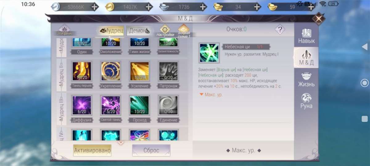 продажа аккаунта к игре Perfect World, PW Mobile