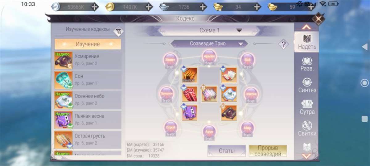 продажа аккаунта к игре Perfect World, PW Mobile