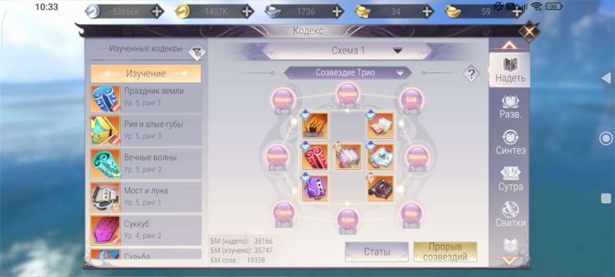 продажа аккаунта к игре Perfect World, PW Mobile