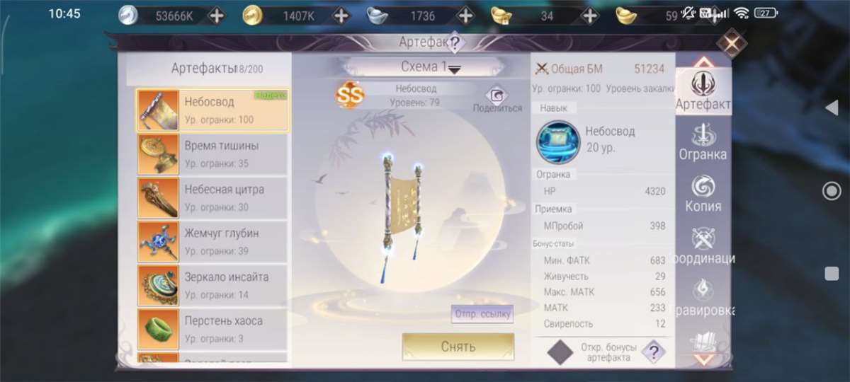 продажа аккаунта к игре Perfect World, PW Mobile