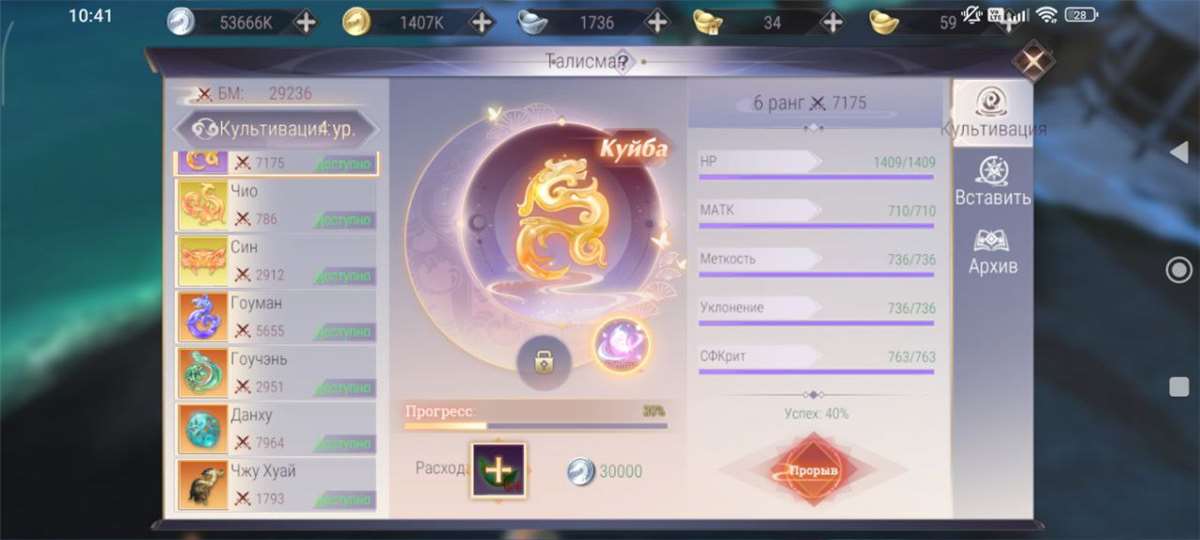 продажа аккаунта к игре Perfect World, PW Mobile