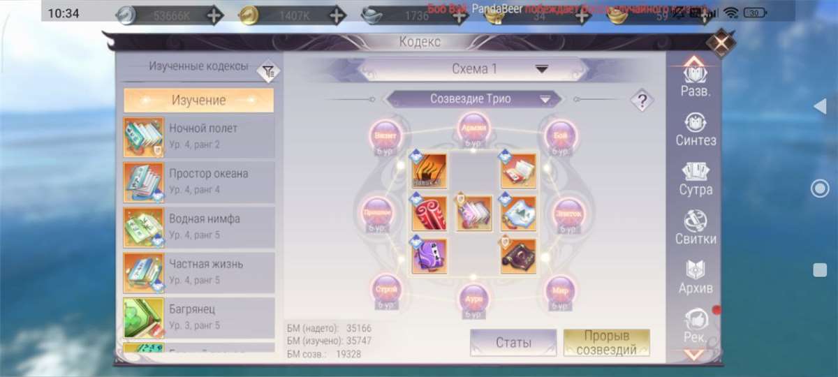 продажа аккаунта к игре Perfect World, PW Mobile