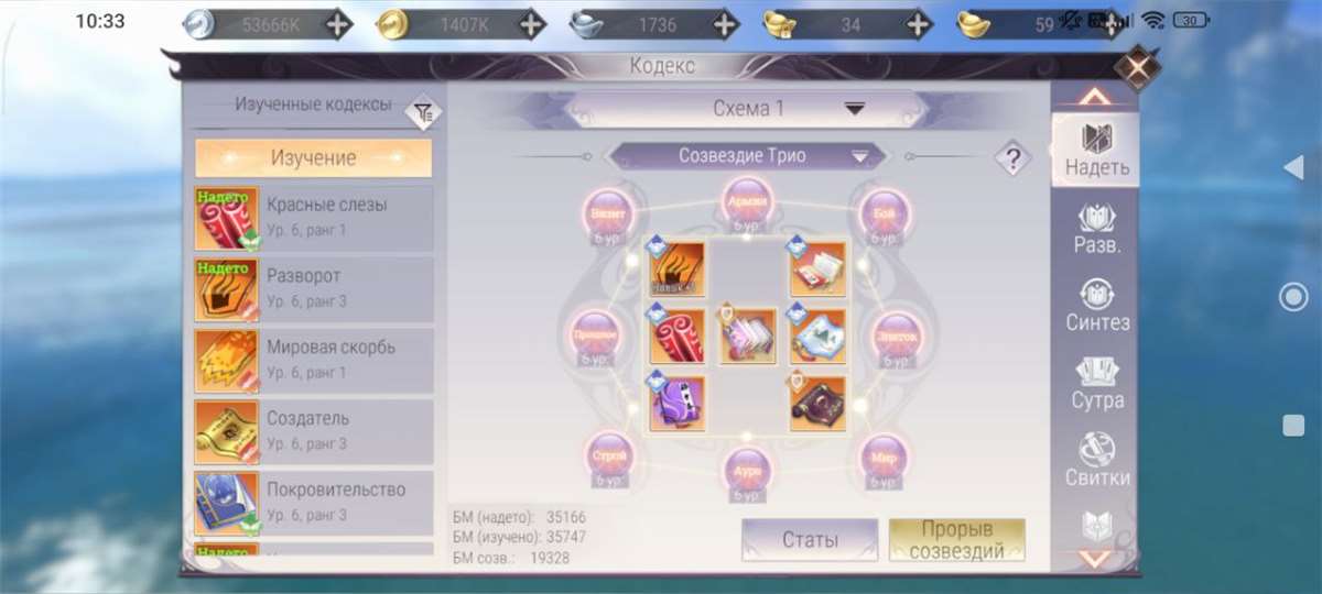 продажа аккаунта к игре Perfect World, PW Mobile