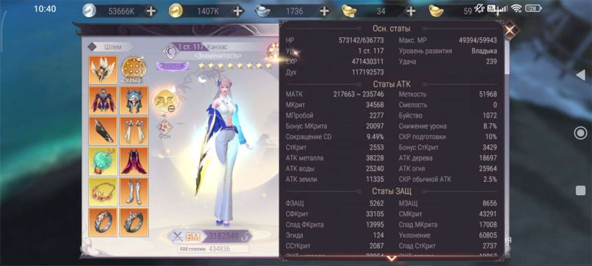 продажа аккаунта к игре Perfect World, PW Mobile