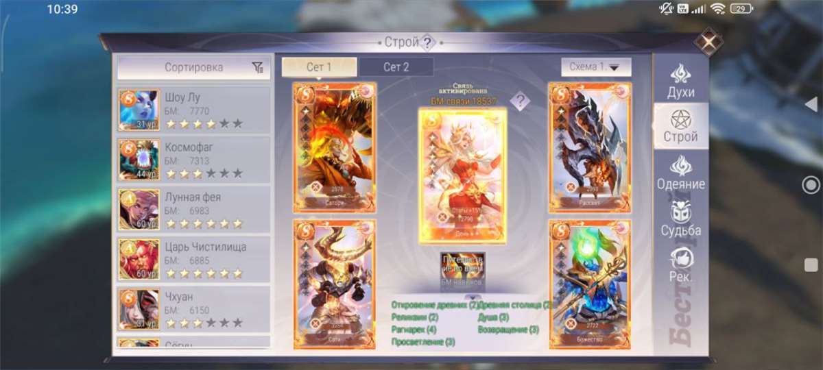 продажа аккаунта к игре Perfect World, PW Mobile