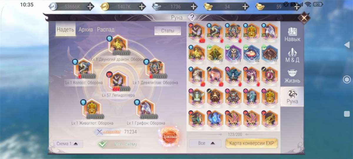 продажа аккаунта к игре Perfect World, PW Mobile