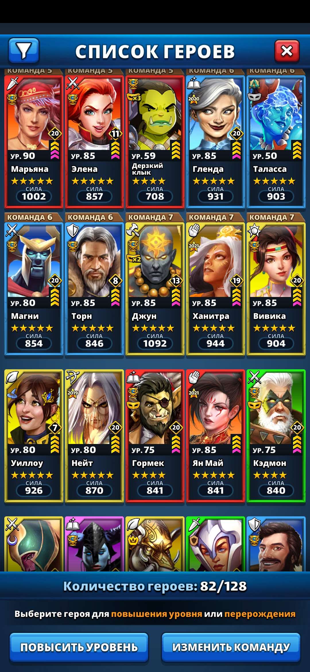 продажа аккаунта к игре Empires & Puzzles