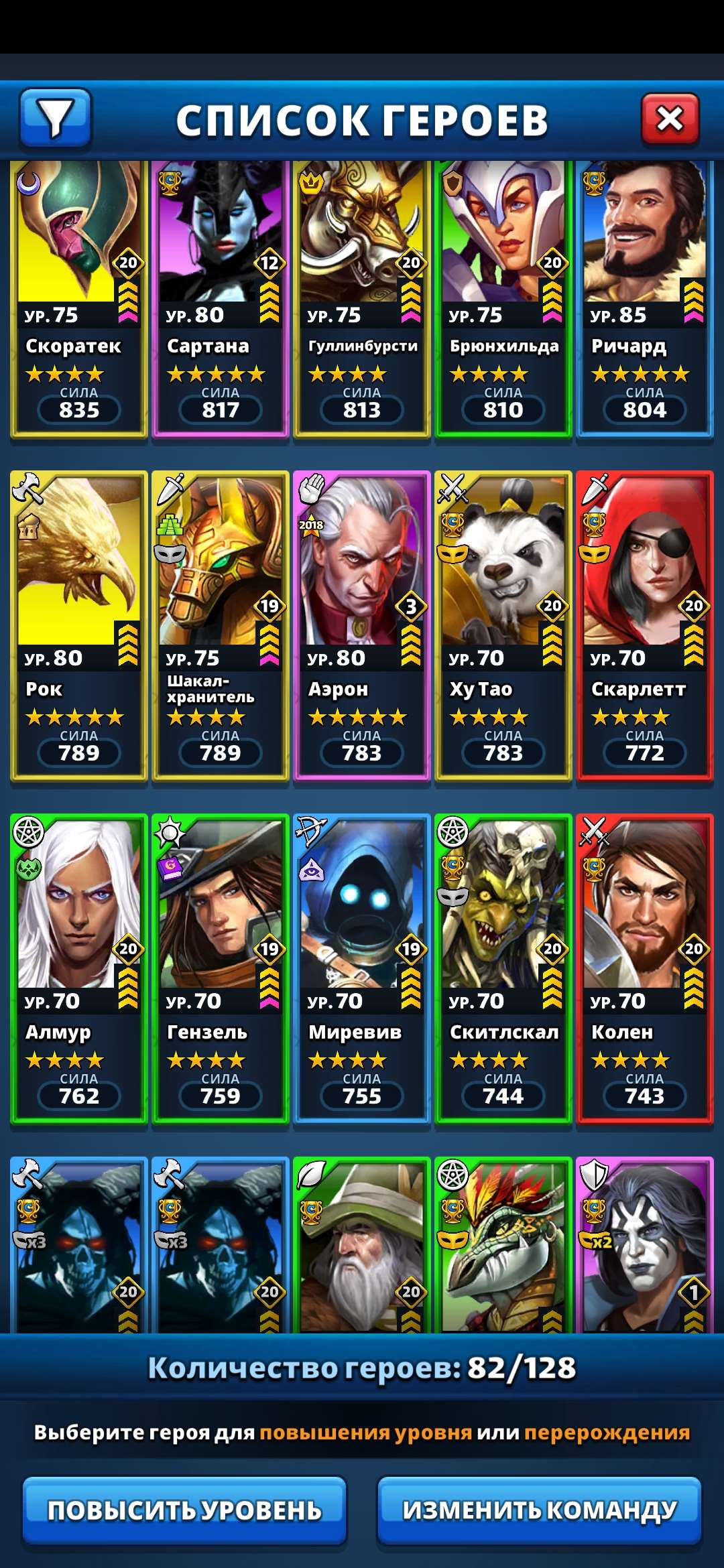 продажа аккаунта к игре Empires & Puzzles