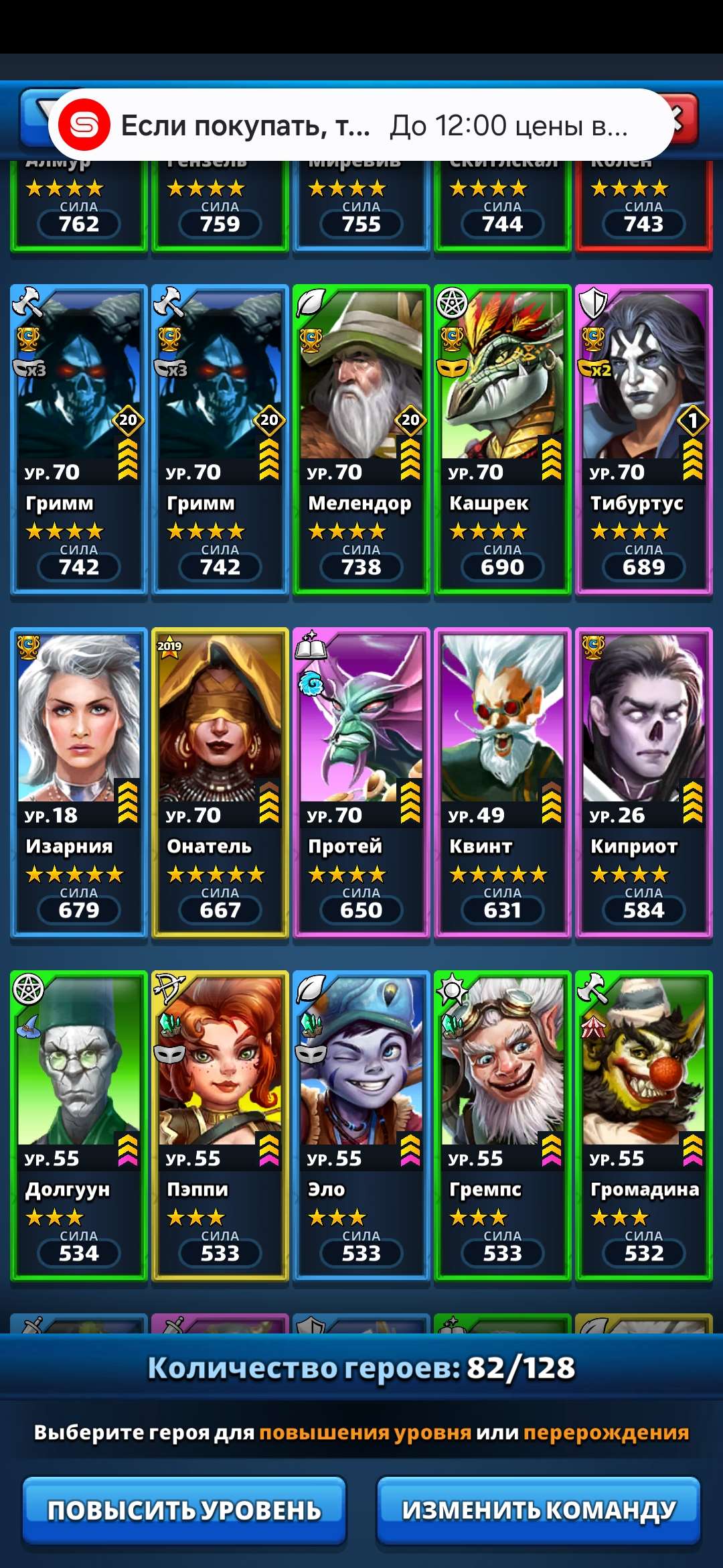 продажа аккаунта к игре Empires & Puzzles