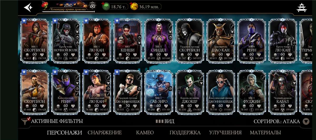 продажа аккаунта к игре Mortal Kombat X Mobile