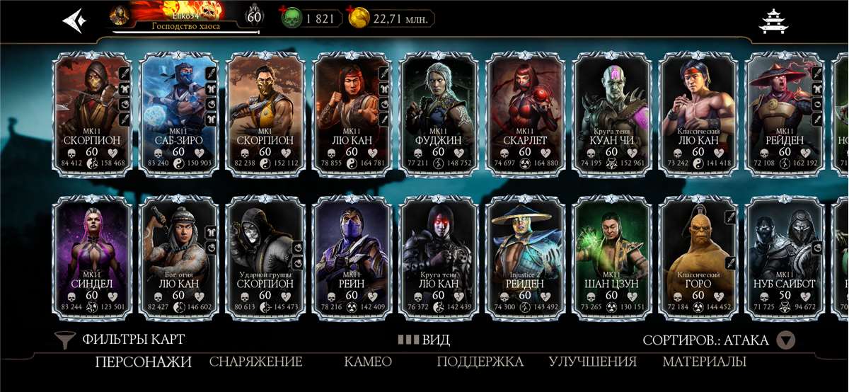 продажа аккаунта к игре Mortal Kombat X Mobile