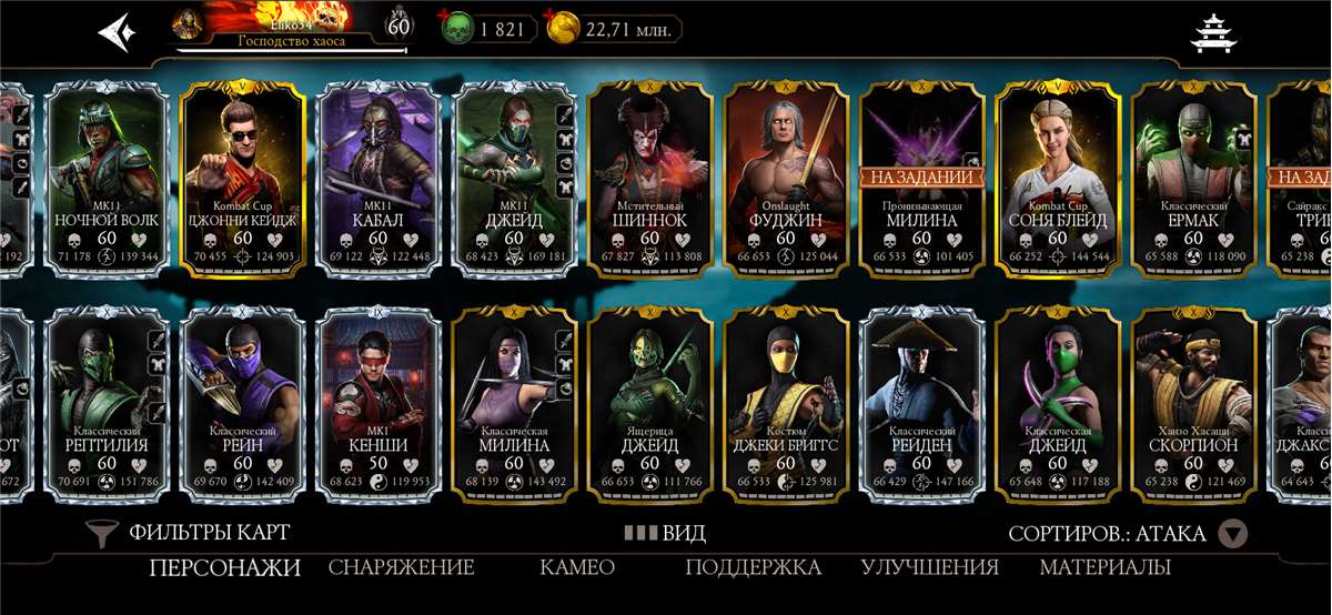 продажа аккаунта к игре Mortal Kombat X Mobile
