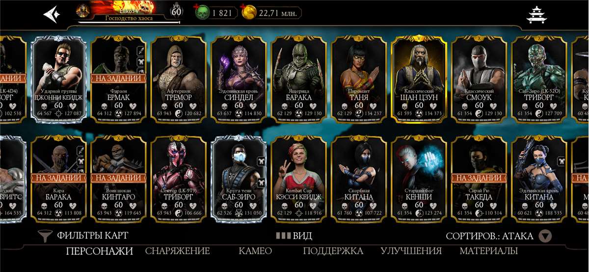 продажа аккаунта к игре Mortal Kombat X Mobile