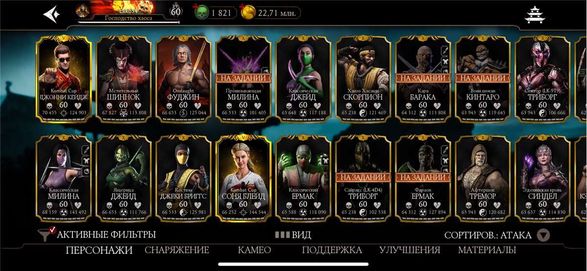 продажа аккаунта к игре Mortal Kombat X Mobile