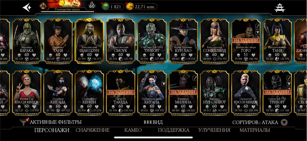 продажа аккаунта к игре Mortal Kombat X Mobile