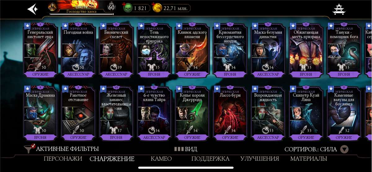 продажа аккаунта к игре Mortal Kombat X Mobile