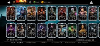 купить аккаунт Mortal Kombat X Mobile