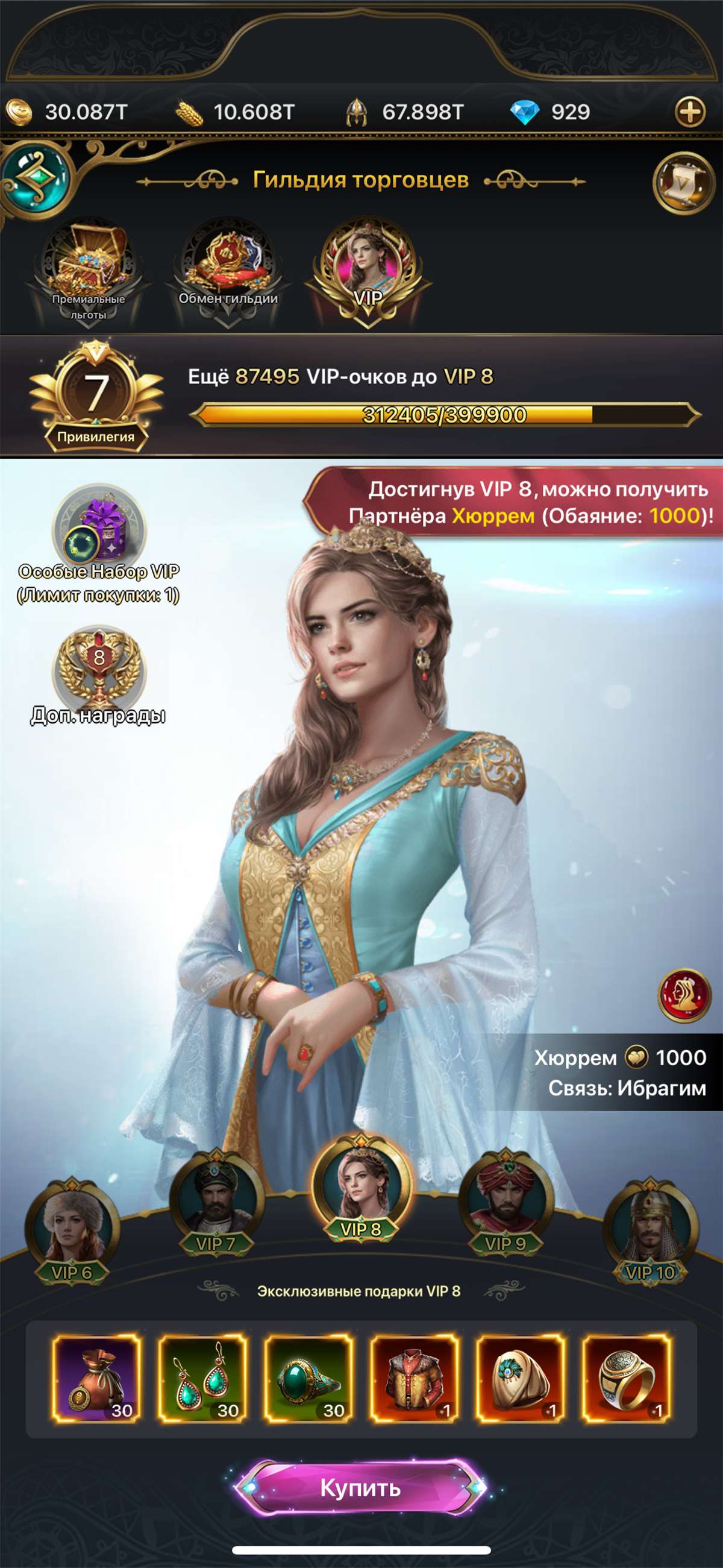 продажа аккаунта к игре Великий Султан