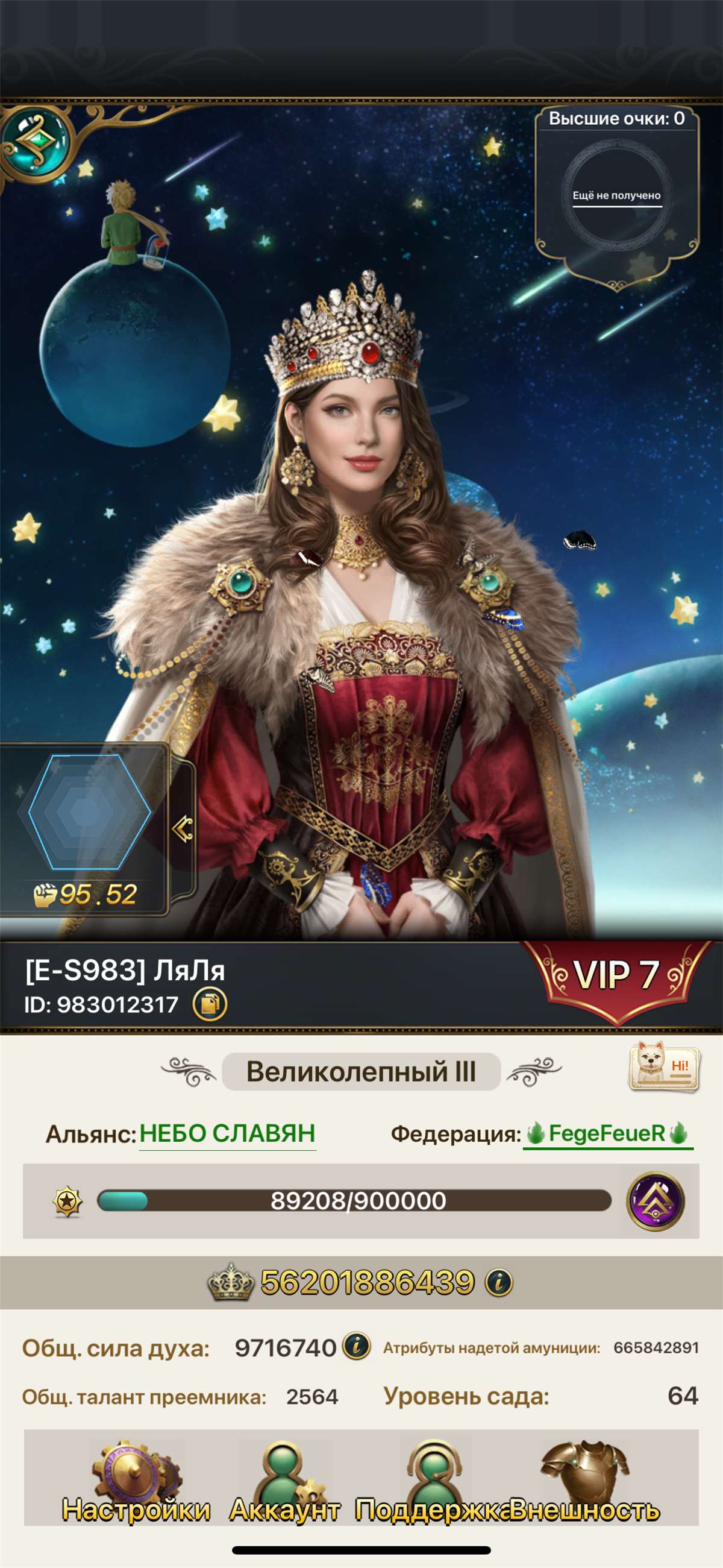 продажа аккаунта к игре Великий Султан