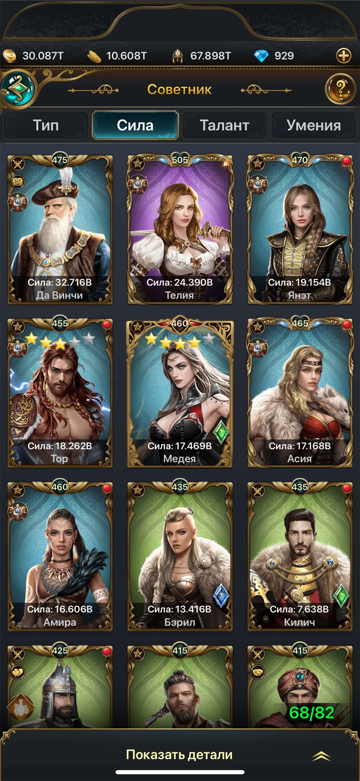 продажа аккаунта к игре Великий Султан