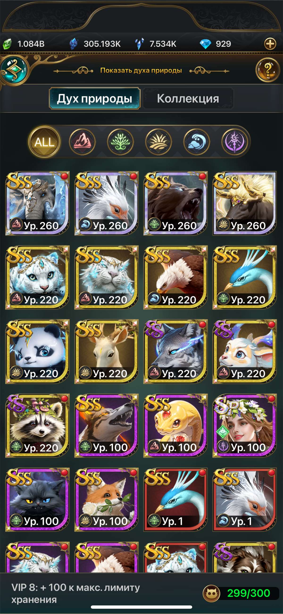 продажа аккаунта к игре Великий Султан