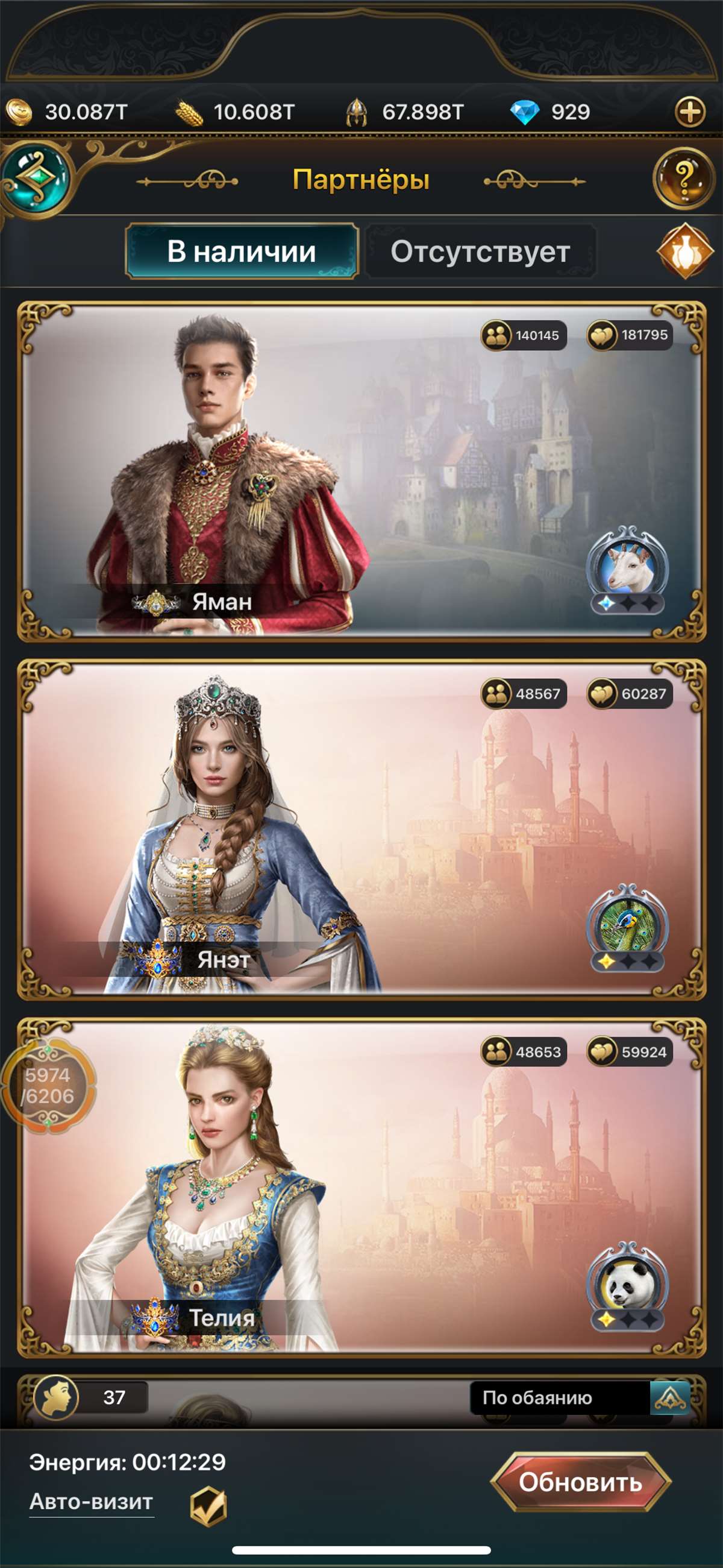 продажа аккаунта к игре Великий Султан