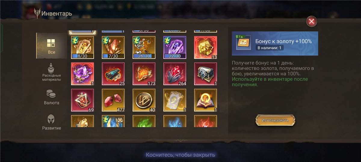 продажа аккаунта к игре Watcher Of Realms