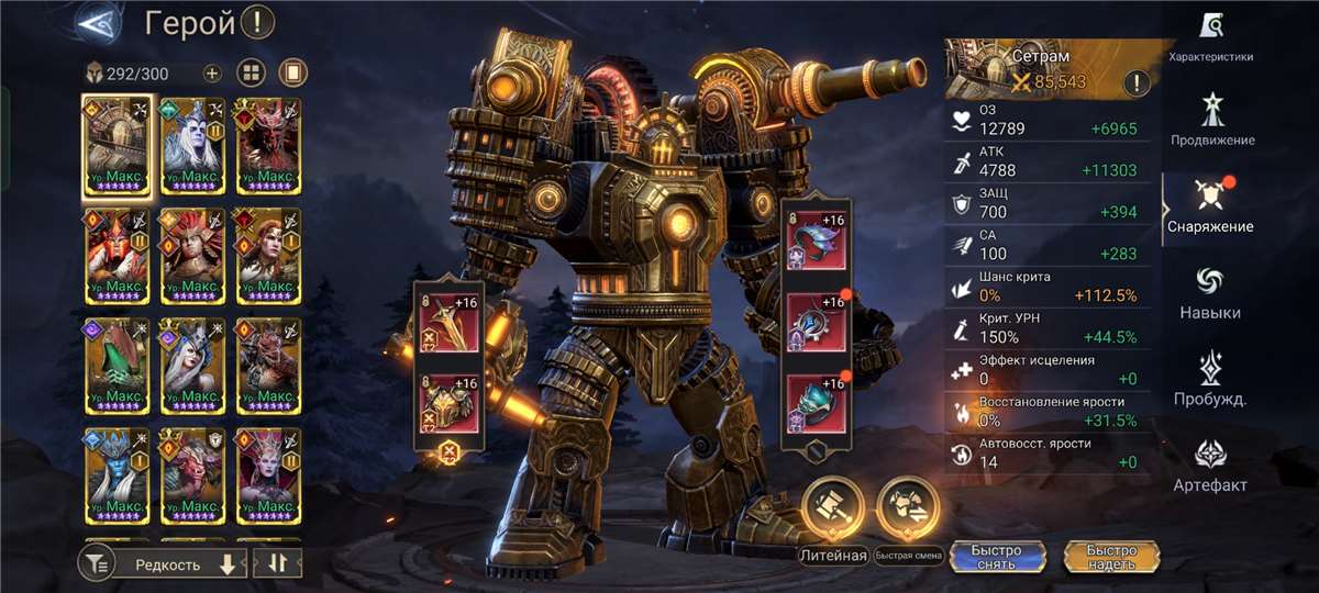 продажа аккаунта к игре Watcher Of Realms