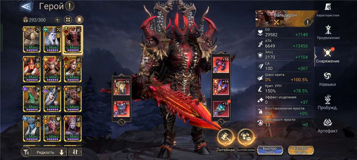 продажа аккаунта к игре Watcher Of Realms