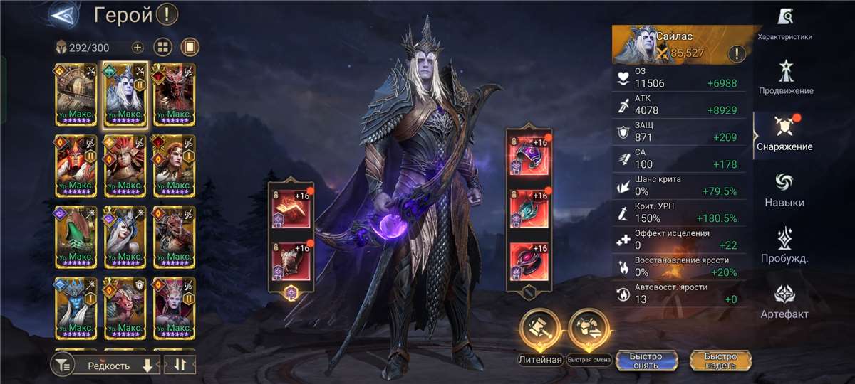 продажа аккаунта к игре Watcher Of Realms