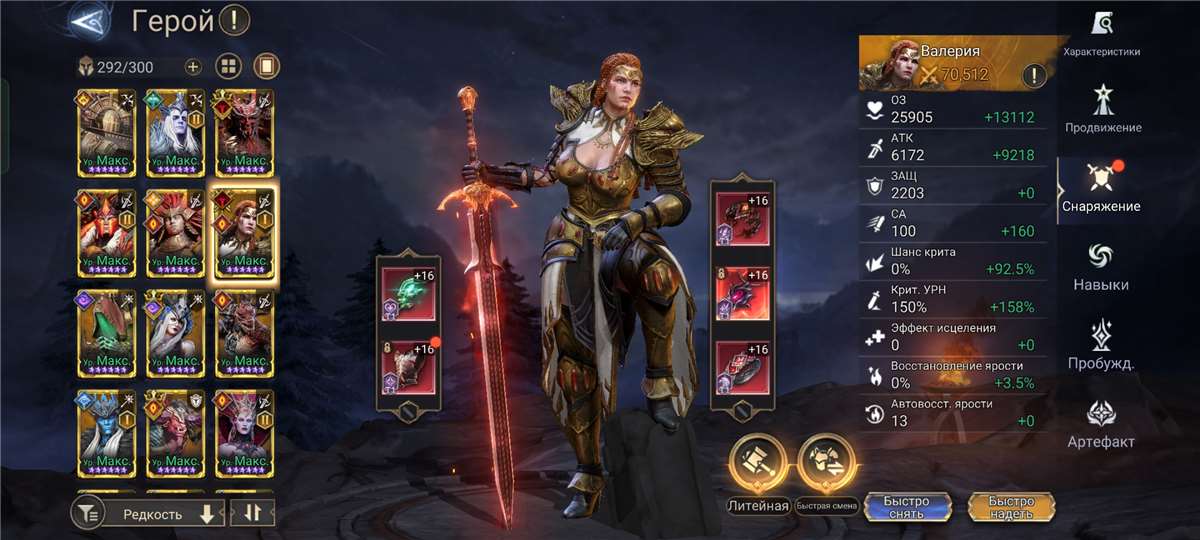 продажа аккаунта к игре Watcher Of Realms