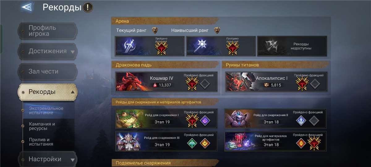 продажа аккаунта к игре Watcher Of Realms