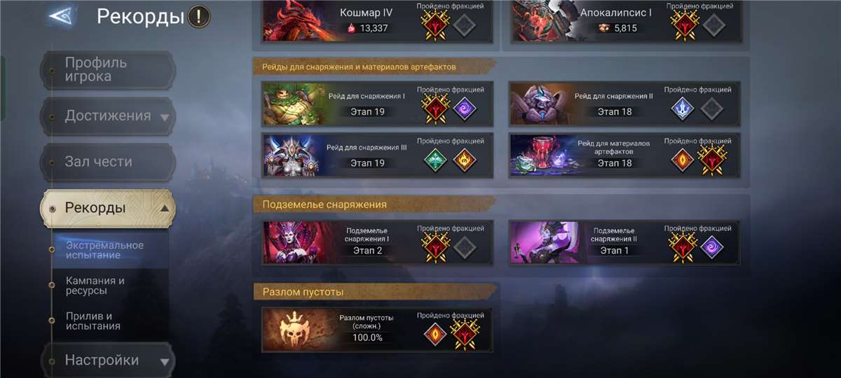 продажа аккаунта к игре Watcher Of Realms