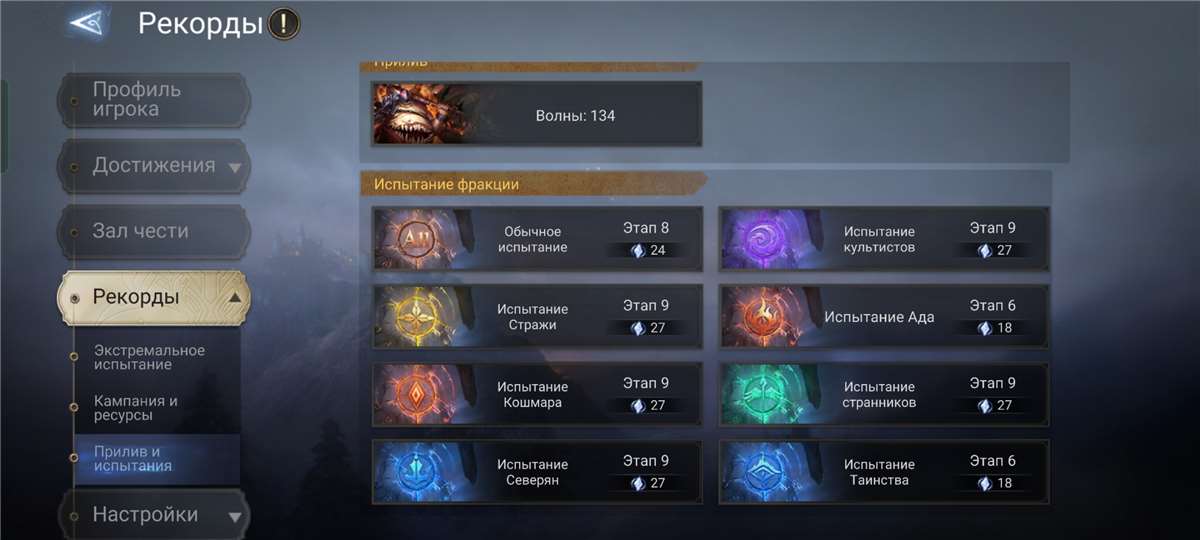 продажа аккаунта к игре Watcher Of Realms