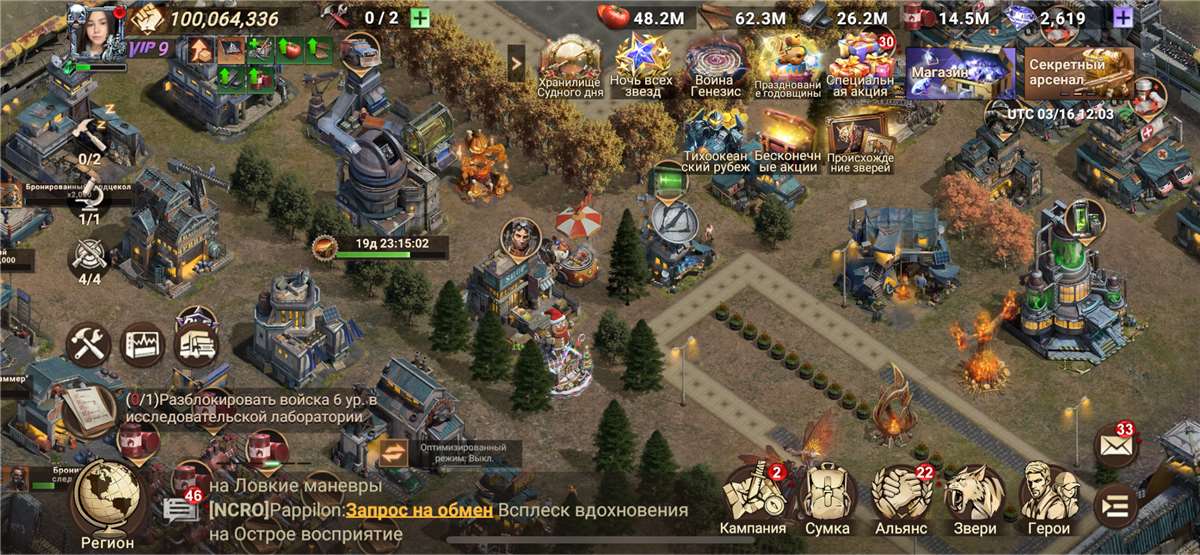 продажа аккаунта к игре Doomsday