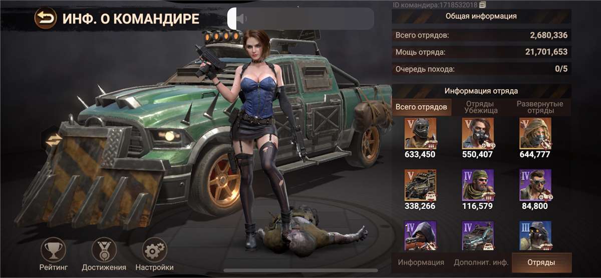 продажа аккаунта к игре Doomsday