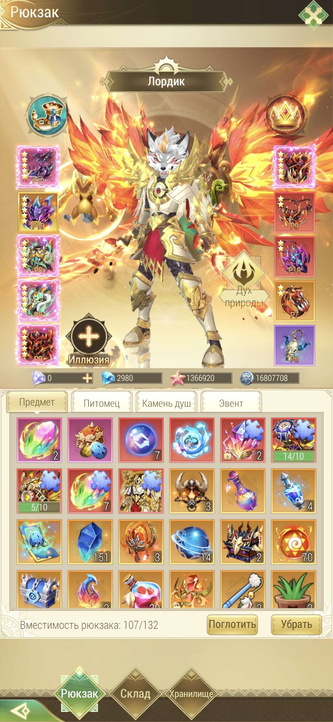 продажа аккаунта к игре Драконоборец