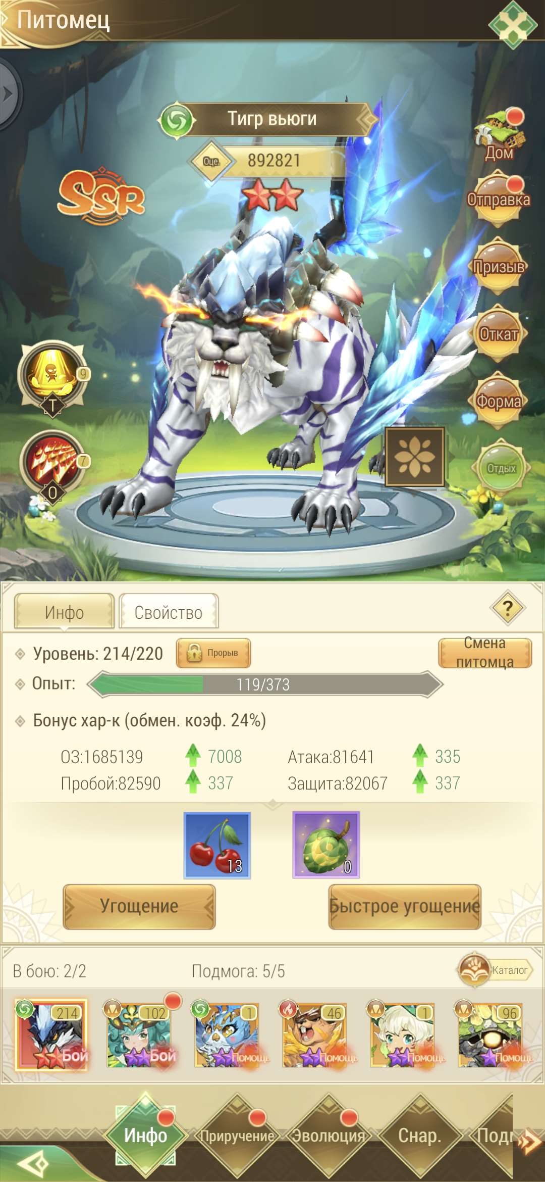 продажа аккаунта к игре Драконоборец