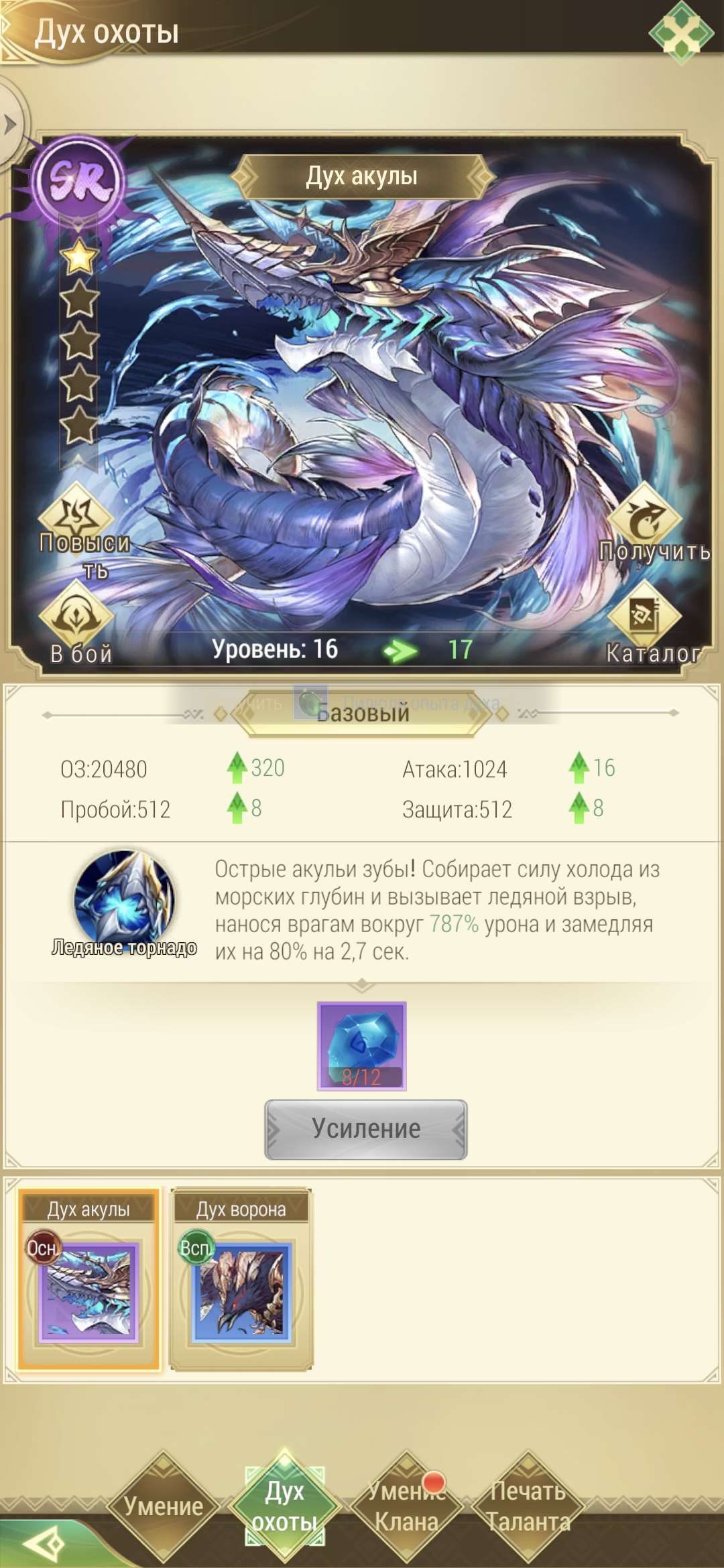 продажа аккаунта к игре Драконоборец